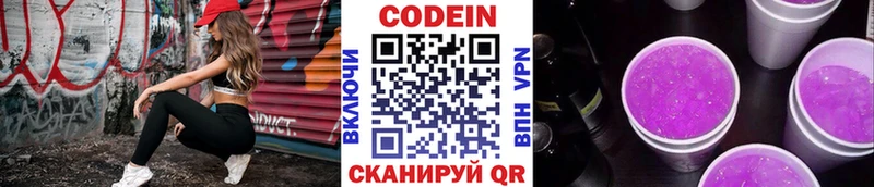 Кодеин напиток Lean (лин)  купить закладку  Оханск 