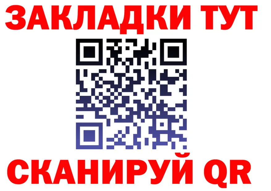 Где продают наркотики? это клад Оханск
