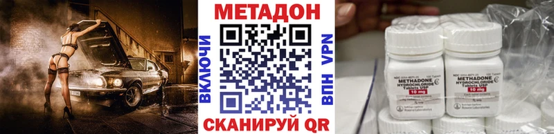 купить наркотик ОМГ ОМГ tor Метадон белоснежный Оханск